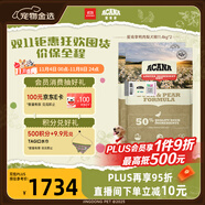 愛肯拿（ACANA）狗糧 鴨肉梨低敏全價(jià)犬糧11.4kg*2包 效期26/4