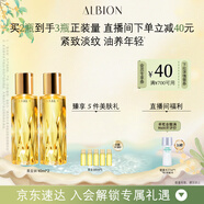 澳爾濱【雙支裝】三重卓能活妍植萃精華油40ml精華養膚淡紋抗皺新年禮物