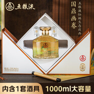 五糧液仙林生態(tài)國鼎畫(huà)卷竹蓀酒52度1000ml年貨送禮禮盒裝酒水