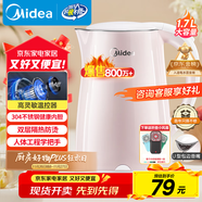 美的（Midea）電熱水壺電水壺燒水壺雙層防燙 0涂層 食品級304不銹鋼1500W快速沸騰1.7L大容量 HJ1705