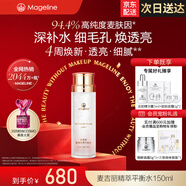 麥吉麗（Mageline）麥吉麗酵母精萃平衡水爽膚水補水保濕控油平衡細膩肌膚 酵母精萃平衡水150ml