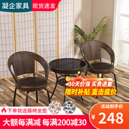 凝企陽(yáng)臺休閑桌椅藤椅三件套庭院戶(hù)外桌椅套裝陽(yáng)臺喝茶桌椅組合小茶臺 【3件套】58cm圓桌+2張轉椅
