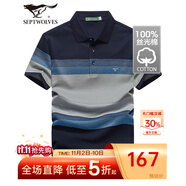 七匹狼短袖T恤男條紋夏季涼感冰絲光棉短t男士純棉polo打底衫男裝商務(wù) 101(藏青色) 185/100A(XXXL)