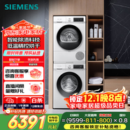 西門(mén)子（SIEMENS）iQ300 10+10kg洗烘套裝 智能除漬 除菌液洗滌 強效除螨 蠶絲被柔護 羽絨服洗烘 除菌烘100AW+D00W 