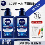 妮維雅（NIVEA） 男士洗面奶控油抗痘黑頭角質(zhì)清爽不緊繃細致毛孔學(xué)生護膚套裝 （干皮推薦）水活精華潔面150g*2