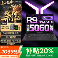聯(lián)想拯救者R9000P 2025補貼20%銳龍R9電競游戲筆記本RTX5070滿(mǎn)血獨顯辦公學(xué)生設計建模手提電腦 R9-8945HX RTX5060獨顯R9000P 升級 64G內存 4T固態(tài)【官方正品支持驗證】