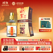 迎駕貢酒  金星 濃香型白酒 42度 520ml 單瓶裝 