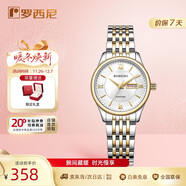 羅西尼（ROSSINI）手表女款 生日禮物石英學(xué)生手表簡(jiǎn)約小白盤(pán)鋼帶618574