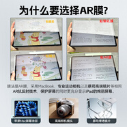 膜法屋適用科大訊飛學(xué)習機T30pro類(lèi)紙膜P30平板ar膜s30屏幕膜5G保護膜貼 [訊飛T10丨3A無(wú)影類(lèi)紙膜]強抗反