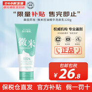 森田進(jìn)口玻尿酸保濕潔面乳 控油潔面清潔黑頭毛孔洗面奶學(xué)生男女可用 微米控油精華洗顏乳120g