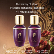 后（The history of Whoo）天氣丹水乳套盒 韓國進(jìn)口拱辰享天率丹水乳套裝 送人禮物 后還幼凝顏水乳小樣2件套