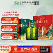 竹葉青酒 露酒 金象竹 38度500mL*2瓶 錦鯉禮盒裝 山西杏花村汾酒