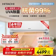日立（HITACHI）白熊君FH一代1.5匹新1級能效14-24㎡制冷面積變頻冷暖空調(diào)掛機國家補貼RAK/C-FH12PHAPC