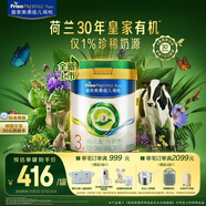 美素佳兒（Friso）皇家莼悅有機幼兒配方奶粉3段（1-3歲幼兒適用）800克