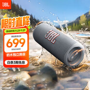 JBL FLIP6 音樂(lè )萬(wàn)花筒六代 flip5升級款 便攜藍牙音箱 桌面音響 賽道揚聲器 獨立高音單元 煙空灰 