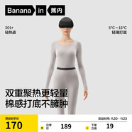 蕉內熱皮301+男女士保暖內衣套裝秋衣秋褲鎖溫棉感無(wú)痕打底衣秋冬季