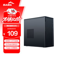 先馬（SAMA）平頭哥M2 Lite黑色 臺式商務(wù)電腦迷你小主機箱 支持M-ATX主板/多硬盤(pán)位/0.7mm五金/Type-C預留孔