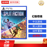 索尼（SONY）PS5游戲光盤(pán) 索尼大作游戲軟件 盒裝實(shí)體光盤(pán)海外版中秋禮品 幻裂奇境 雙影奇境 雙人成行續作