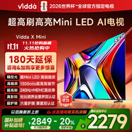 Vidda X Mini 55英寸 海信電視Mini LED 一級(jí)能效以舊換新國(guó)家補(bǔ)貼游戲液晶電視空調(diào)最佳CP 55V1N-X