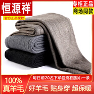 恒源祥（HYX）羊羔絨毛褲男女士高腰彈力褲加厚中老年保暖褲針織羊褲休閑大碼寬 駝色 女款可機洗高檔國貨 XXS 175(XL)可機洗高檔國貨