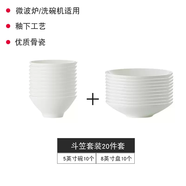 詠幻景德鎮骨瓷餐具10個(gè)裝碗創(chuàng  )意斗笠碗個(gè)性北歐家用飯碗純白陶瓷碗 斗笠碗10個(gè)+斗笠盤(pán)10個(gè)送骨瓷小勺10把