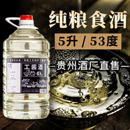 久豐工醬3號 茅臺鎮醬香型桶裝高粱酒 高度白酒坤沙收藏酒純糧食酒 53%vol 5000mL 1桶