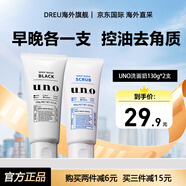 資生堂（Shiseido）uno男士洗面奶控油潔面乳祛痘深層保濕清潔去黑頭角質(zhì)進(jìn)口 控油+去角質(zhì)130g*2支裝