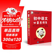 學(xué)霸考試幫口袋書qbook初中語文必背古詩文 小紅書掌中寶隨身記便攜筆記本基礎(chǔ)知識大全小本手冊七八九年級中考會考輔導(dǎo)