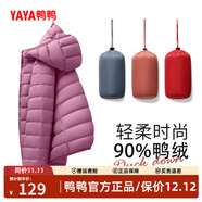 鴨鴨（YAYA）佟麗婭同款輕薄羽絨服女新款秋冬季休閑短款連帽輕便韓版排骨外套 格調紫色 L