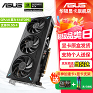 華碩（ASUS）RTX 5060 4060 8G 雪豹/巨齒鯊/天選TX/電競特工TUF 臺式電腦游戲電競獨立顯卡 黑神話(huà)悟空 ATS RTX5060 O8G 巨齒鯊