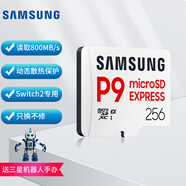 三星TF卡 MicroSD內存卡U3 4K手機surface平板電腦 無(wú)人機運動(dòng)相機游戲掌機高速存儲卡V30 P9固態(tài)存儲卡NS2專(zhuān)用 256G 800M