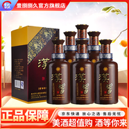 茅臺（MOUTAI）貴州茅臺酒股份有限公司出品 51度 500mL 6瓶 漢醬酒 醬香型白酒