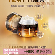 韓后（Hanhoo）【官方】實(shí)體專(zhuān)柜正品黑茶膠原蛋白肽奢寵套盒禮盒補水保濕緊致 裸裝眼霜