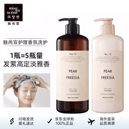 美妝仙沙龍香氛護發(fā)素 溫和洗護(英國梨&小蒼蘭)900ML 韓國愛(ài)茉莉