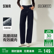 森馬（Semir）牛仔褲女抓毛闊腿褲港風(fēng)冬季2025顯腿長(cháng)拖地褲ins潮109725124002