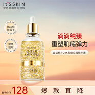 伊思（it‘s skin）晶鉆蝸牛24K黃金精華液100ml 亮膚補水收縮毛孔男女士護膚品