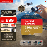 閃迪（SanDisk）256GB TF(MicroSD)內存卡 4K極速金卡A2 V30 U3行車(chē)記錄儀 運動(dòng)相機無(wú)人機 監控存儲卡 讀190MB/s