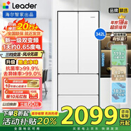 海爾冰箱出品342升統帥Leader雙變頻一級法式風(fēng)冷無(wú)霜黑金凈化多門(mén)大容量超薄嵌入式冰箱四開(kāi)門(mén) 統帥Leader白色雙變頻黑金凈化