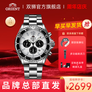 雙獅男士手表熊貓盤(pán)手表進(jìn)口太陽(yáng)能夜光手表三眼計時(shí)東方雙獅表原裝 白盤(pán) 42.8mm