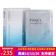 芳珂日本fancl面膜高保濕盈潤細致精華提拉緊致凈白淡斑面膜女友禮物 盈潤細致面膜6片/盒