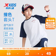 特步（XTEP）兒童短T夏季男女童小中大童透氣排汗柔軟親膚吸濕舒適時(shí)尚圖案T恤 珍珠白/深奧藍 150