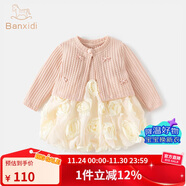 班喜迪女童秋裝連衣裙新款洋氣寶寶周歲禮服春秋兒童公主裙開(kāi)衫套裝裙子 粉色 100