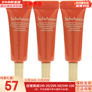 雪花秀套盒滋盈滋陰平衡水油補水保濕提拉緊致潤白煥膚套裝女禮盒護膚品 人參眼霜中樣3ml*3支 9ml