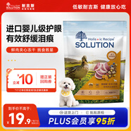耐吉斯鮮肉Pro夾心狗糧凍干生骨肉250g成犬幼犬益生菌鴨肉梨淚痕管理