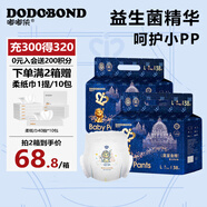 嘟嘟俠母嬰紙尿褲京東試用裝秋冬柔軟舒適親膚透氣大吸量網(wǎng)紅拉拉褲xxl 拉拉褲4XL碼1箱56片40-50斤