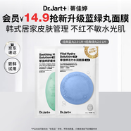 【藍綠丸2.0升級】水光彈1片舒敏彈1片居家水光舒緩褪紅體驗裝