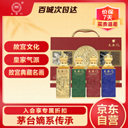 天安門(mén)丹青騰辰·國釀53°醬香型白酒500ml*4禮盒套裝收藏送禮百年獻禮