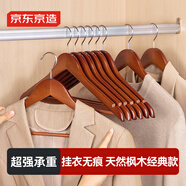 京東京造 木語(yǔ) 實(shí)木衣架木質(zhì)無(wú)痕衣服架木頭衣服掛木制大衣西裝10個(gè)