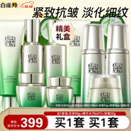 百雀羚（PECHOIN）套裝 肌初賦活禮盒 抗皺提拉緊致淡化細紋保濕護膚化妝品女官方 [買(mǎi)1套送1套]潔面+精華水+乳液+面霜+眼霜