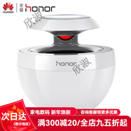 華為Huawei 小天鵝音箱藍牙小音箱藍牙音響華為音響迷你音響 榮耀標白色全新+專(zhuān)用充電器+不支 官方標配